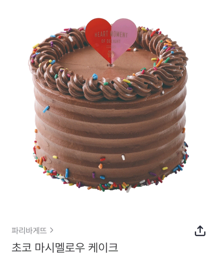 파리바게트 20프로할인 금액대다양 파리바게뜨 쿠폰즉시전송--1