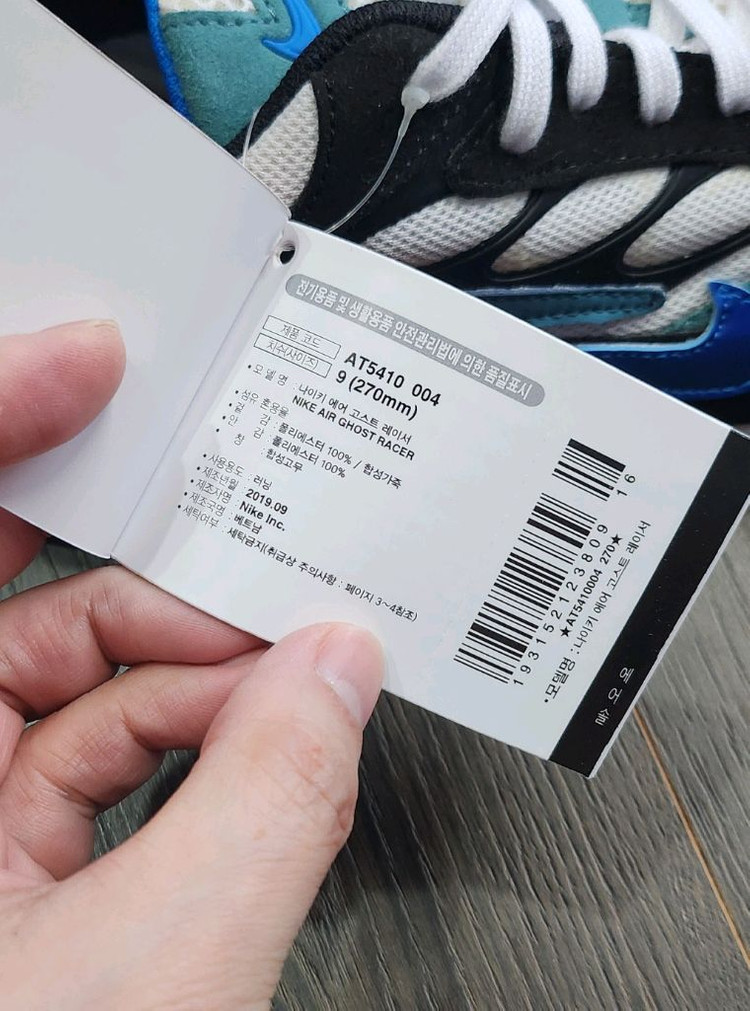 나이키 에어 고스트 레이서 AT5410-004 270사이즈--3