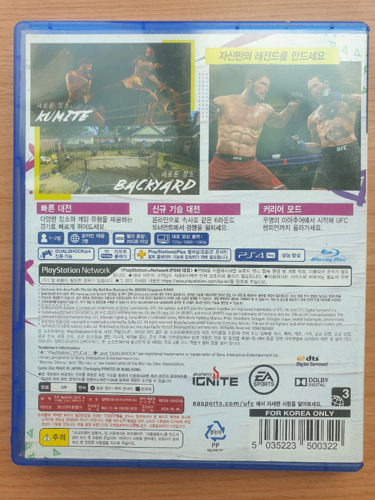 PS4 플스4 타이틀 UFC4 한글판--1