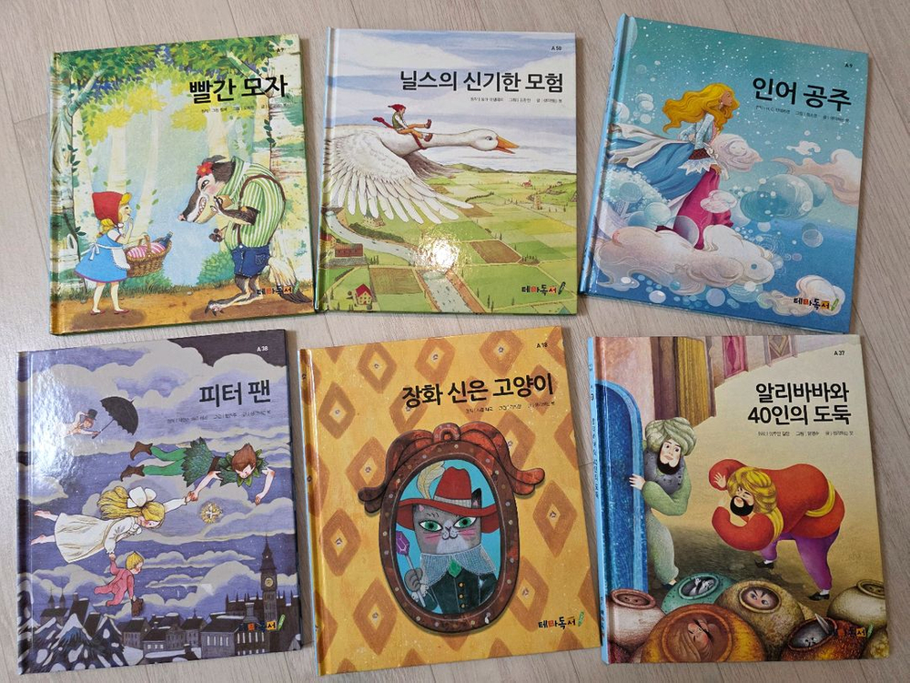 교원 (세계명작, 전래동화) 전권 52권 (택배비 포함)--1