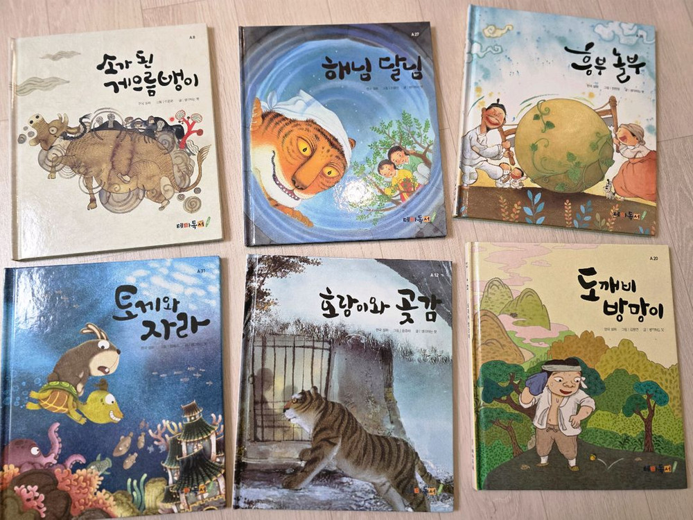 교원 (세계명작, 전래동화) 전권 52권 (택배비 포함)--2