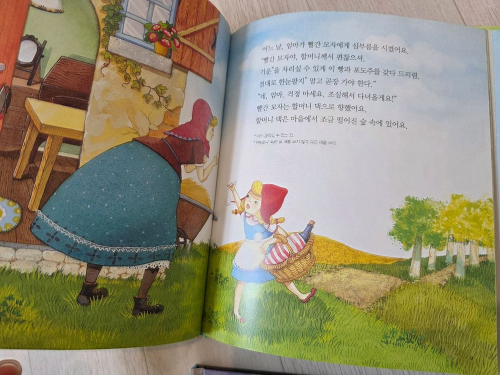 교원 (세계명작, 전래동화) 전권 52권 (택배비 포함)--6