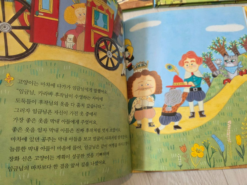 교원 (세계명작, 전래동화) 전권 52권 (택배비 포함)--7