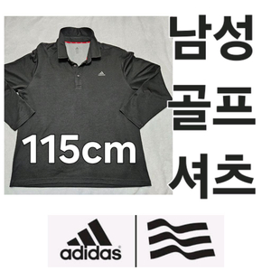 BIG SIZE 남성 아디다스 115cm 봄 여름 가을 골프 셔츠 Adidas golf shirt