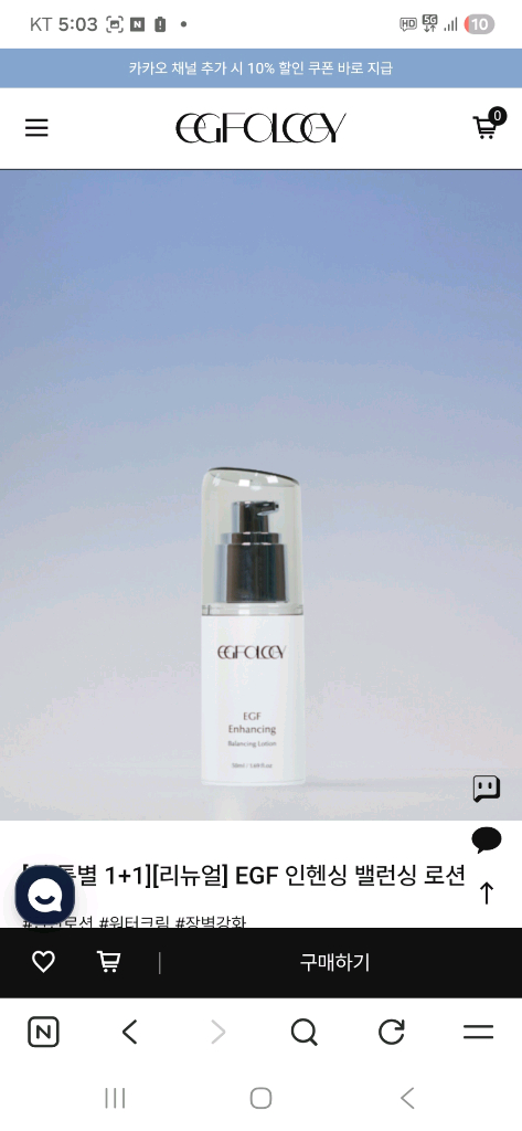 egf올로지. 세럼. 리뉴얼 로션. 구)토너. 세트판매 이미지