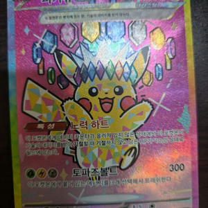 피카츄 ex SAR 234/193 | 테라스탈 | Near Mint | 실사진 O | 상태 좋음 이미지