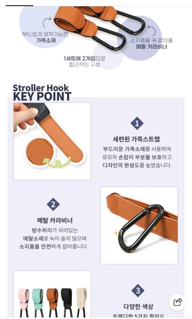 에이블 트라이크 유모카 부속품 유모차고리 라탄바구니 보관가방--1