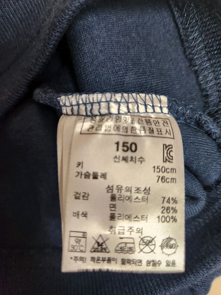 컬리수 남아 긴팔 150 2개 새상품--3