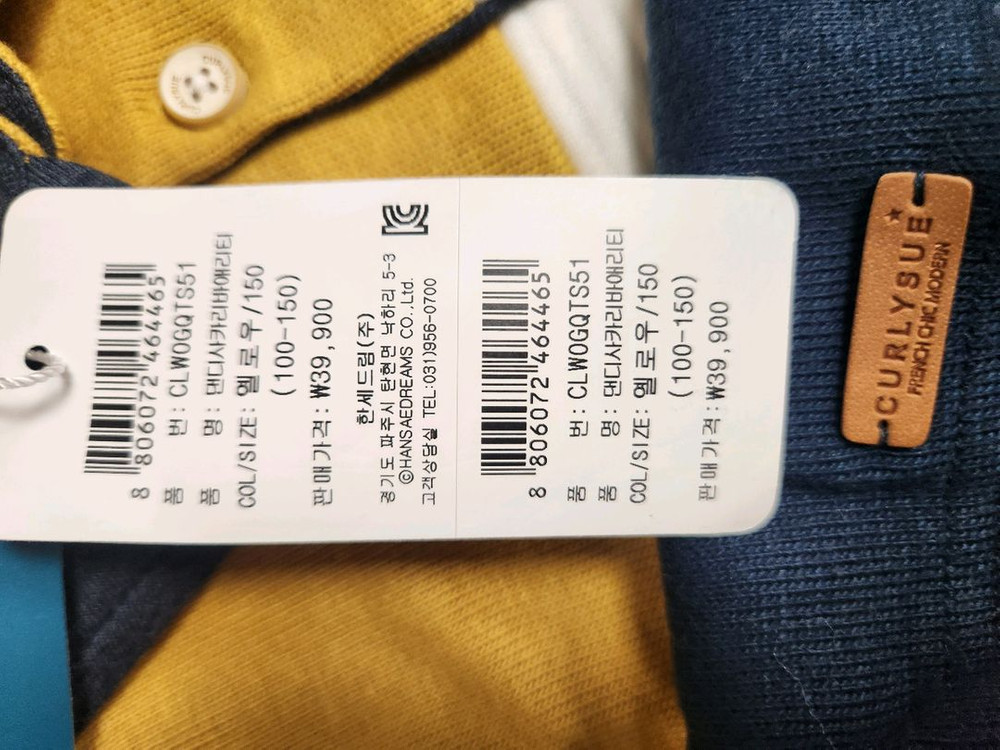 컬리수 남아 긴팔 150 2개 새상품--4