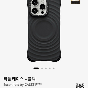 케이스티파이 리플 케이스 블랙 아이폰 16프로 판매