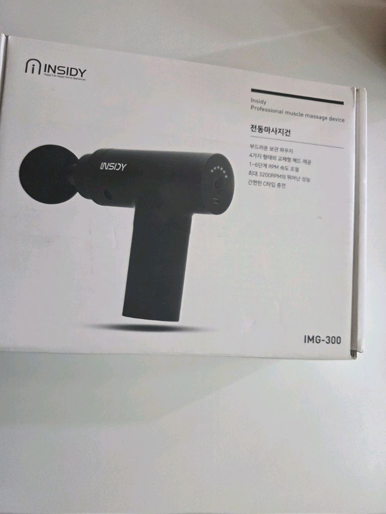 인사이디.미니마사지건--2