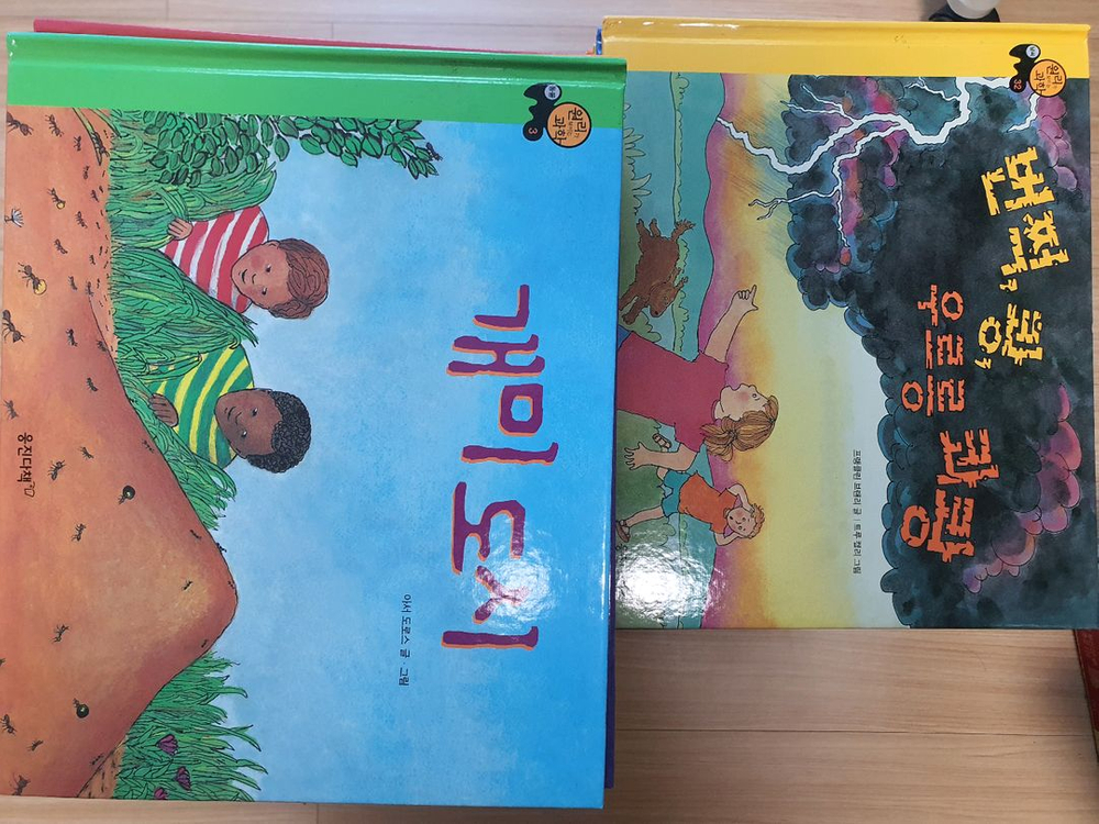 원리가 보이는 과학 88권--1