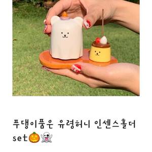 젤리랜드 유령허니 인센스 홀더 이미지