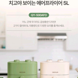 !! 미사용 새제품 치고야 에어프라이어 !!