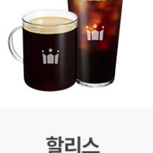 할리스 아메리카노 쿠폰