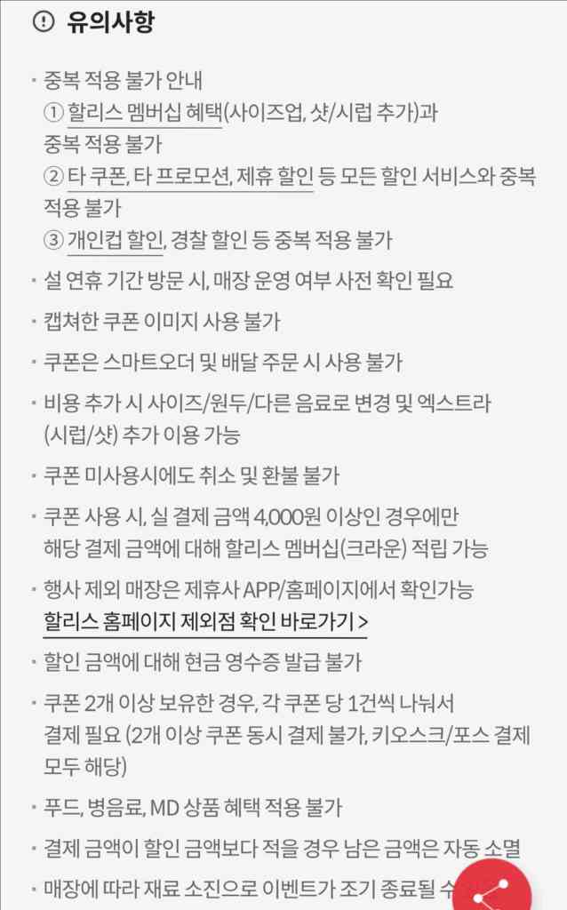 할리스 아메리카노 쿠폰--3