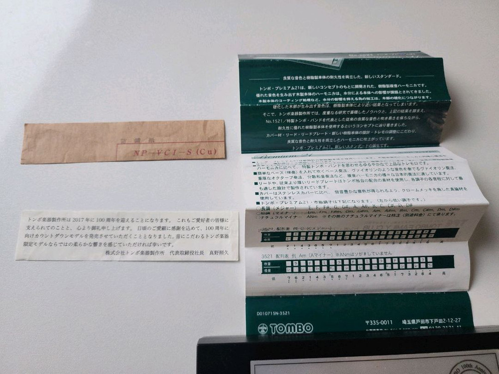 Tombo 톰보 하모니카 100주년 카운트다운 모델 프리미엄21 이미지