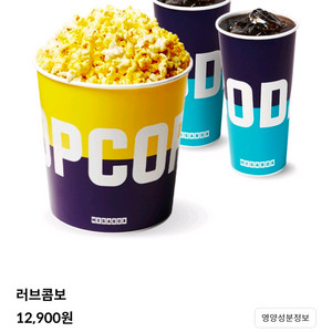 [오늘 사용하실분 1명] 메가박스 콤보세트 12900 --> 8000원에 싸게 팝니다