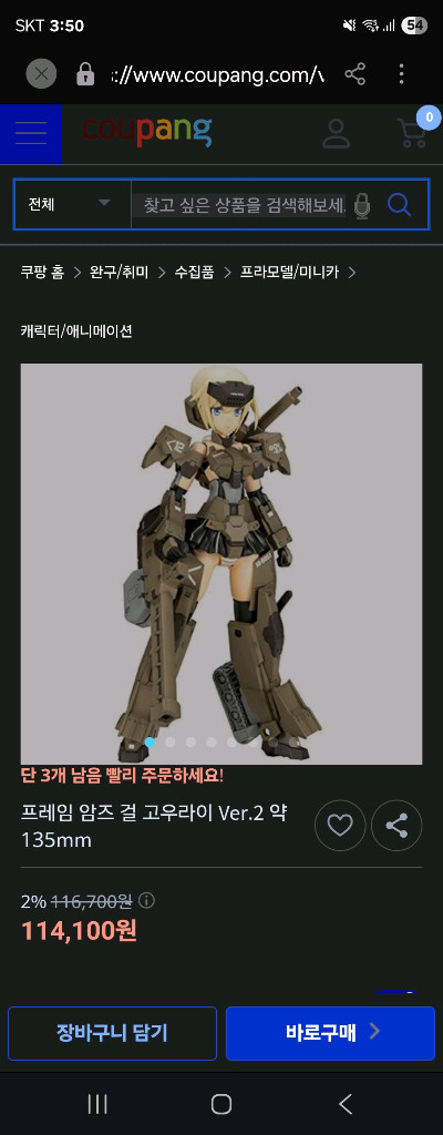 건담 건프라 걸프라 아미걸즈 2종 일괄--9