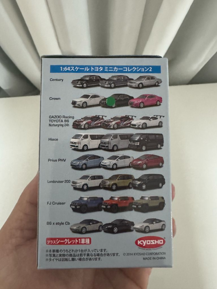 교쇼 1:64 토요타 크라운 블랙--1