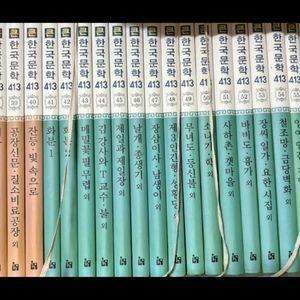 한국헤르만헤세 한국문학 전집 100권 세트 이미지