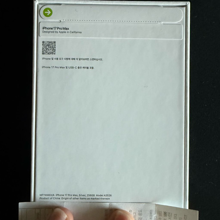아이폰17 프로 맥스 미개봉 256GB 실버--1