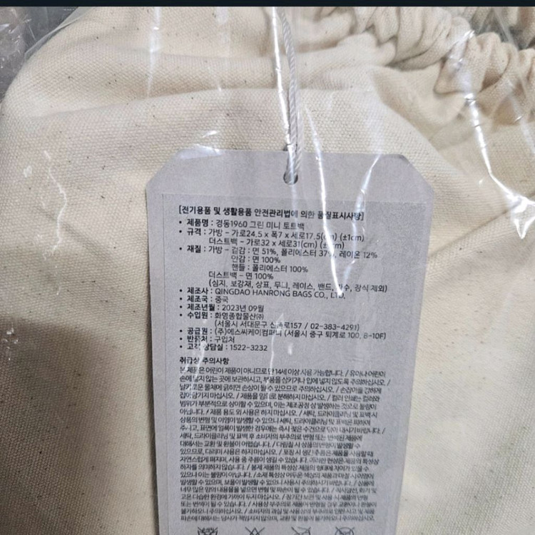 미개봉]스타벅스 특화매장 MD 경동1960 그린 미니 토트백 가방--5