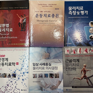 물치 전공 서적