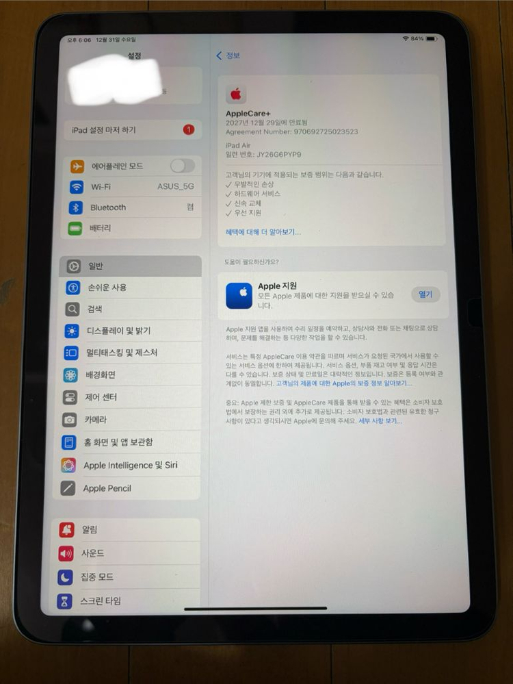 애플케어O) 아이패드 에어 7세대 M3 11인치 128기가 스페이스그레이 SS급 풀박스--2