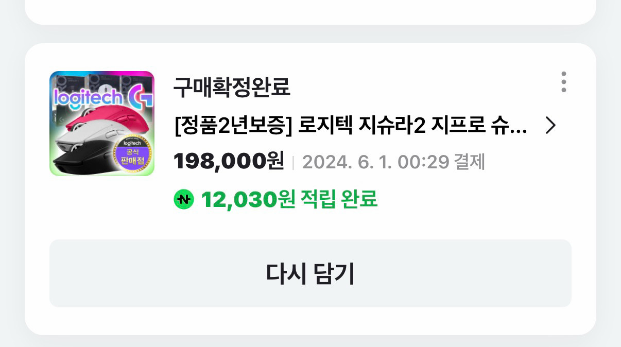 지슈라2마젠타 지슈라2c 교환 원합니다 이미지