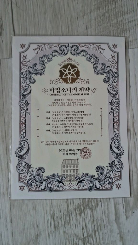 마법소녀 이세계아이돌 굿즈--1