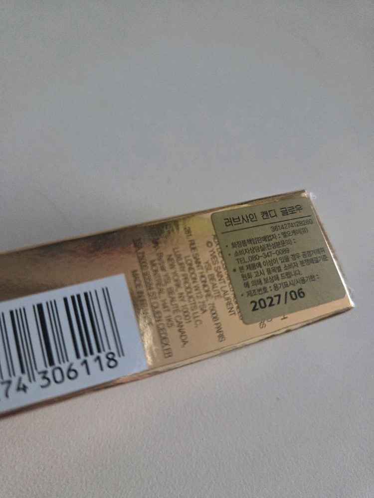 입생로랑 캔디 글로우 버터밤 10B 라벤더 블레이즈 택포--2