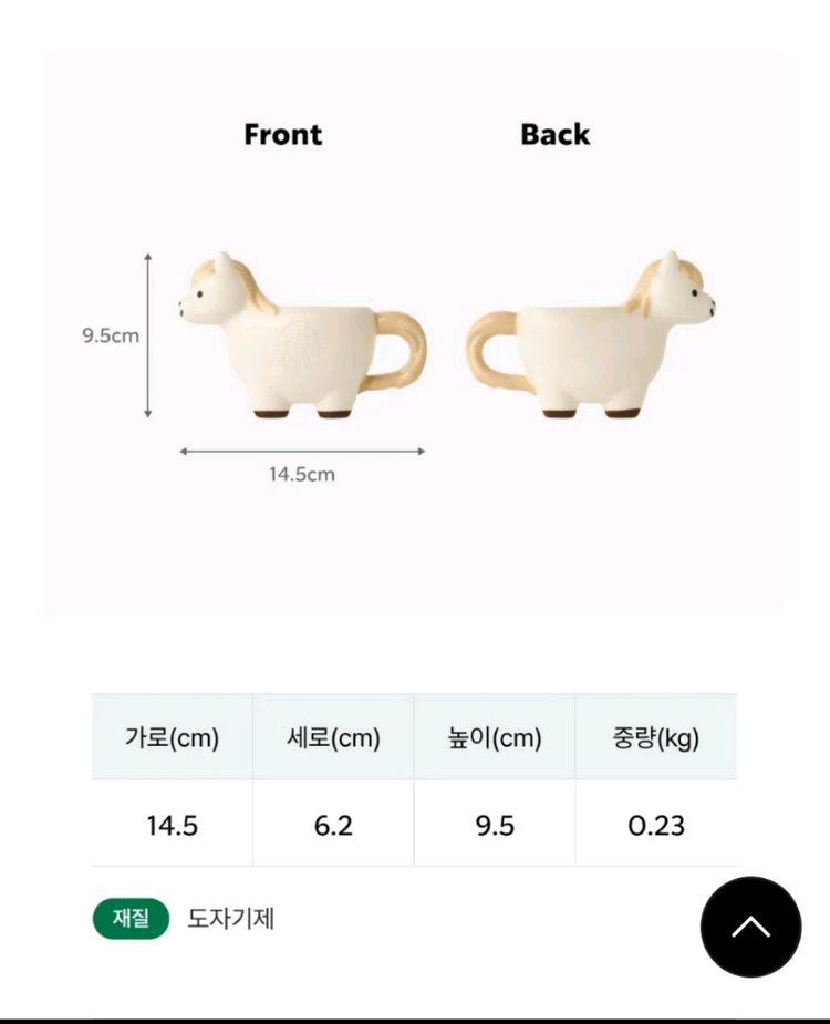새상품S급]스타벅스 2026 해피 포니 팜 베이비포니 데미 머그 89ml 머그잔 머그컵--7