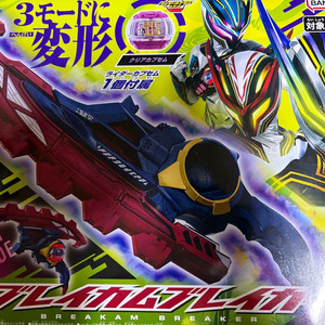 가면라이더 젯츠