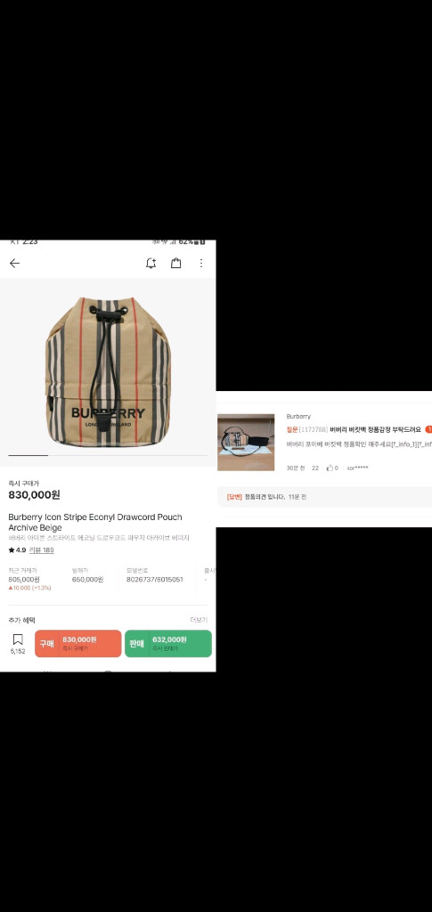 버버리 포이베 크로스백/버킷백 새상품급 정품(감정O)구찌프라다루이비통디올고야드샤넬셀린느보테가생로랑발렌시아가버버리가방--5