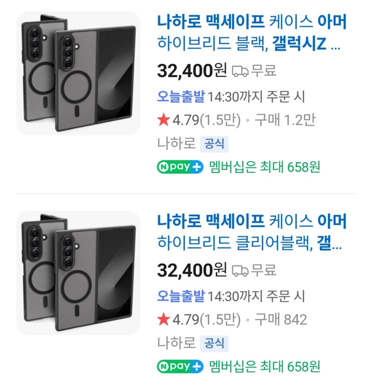 나하로 갤럭시Z폴드7 맥세이프 아머 하이브리드 새제품급 이미지
