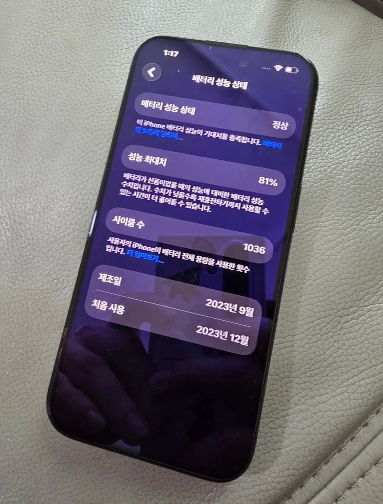 아이폰 15프로 256기가--2