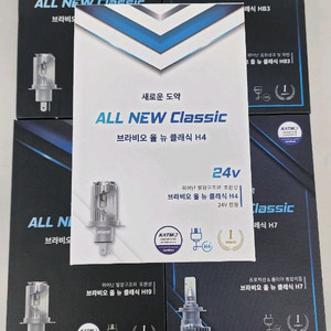 (방문시 무료설치 11만)브라비오 합법 LED 라이트 미개봉 새상품 판매