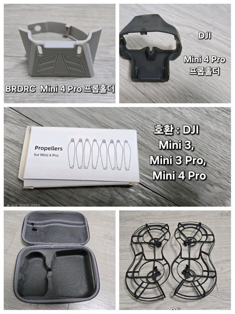 DJI 미니4 전용악세서리--0