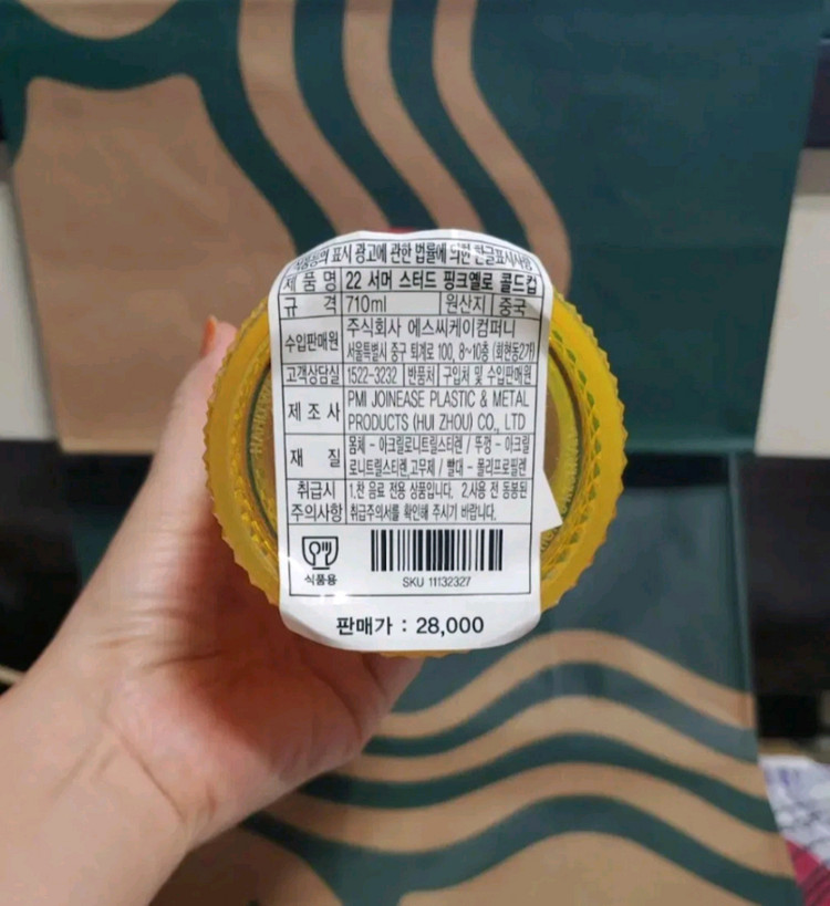 새상품S급]스타벅스 서머 스터드 핑크옐로 콜드컵 710ml 지압 텀블러--6