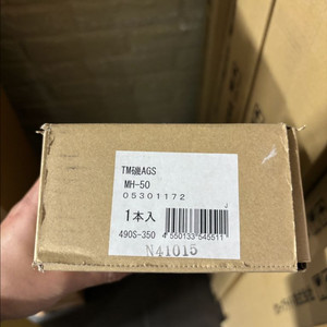 24토너먼트 이소 AGS MH-50 새제품