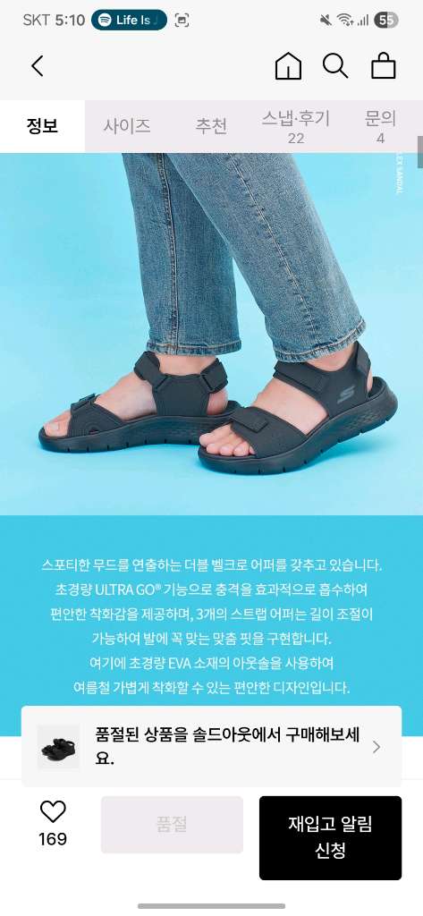 스케쳐스 고워크 플렉스 샌들 260~270--1