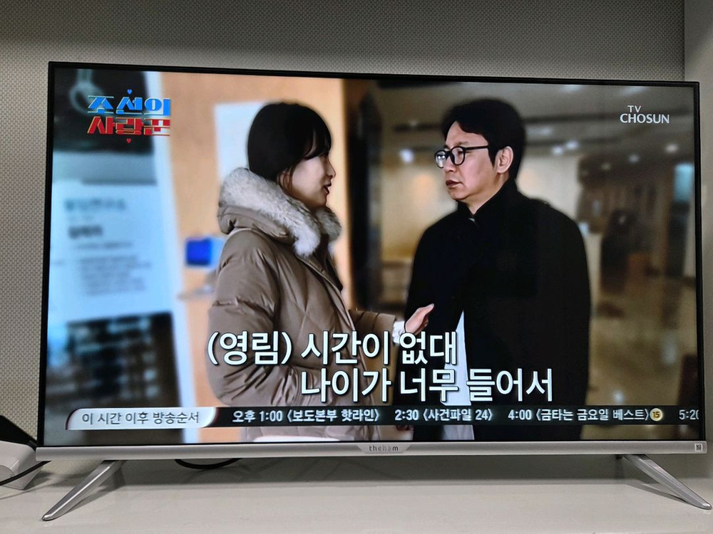 더함 43인치 UHD IPS 스마트 TV--1