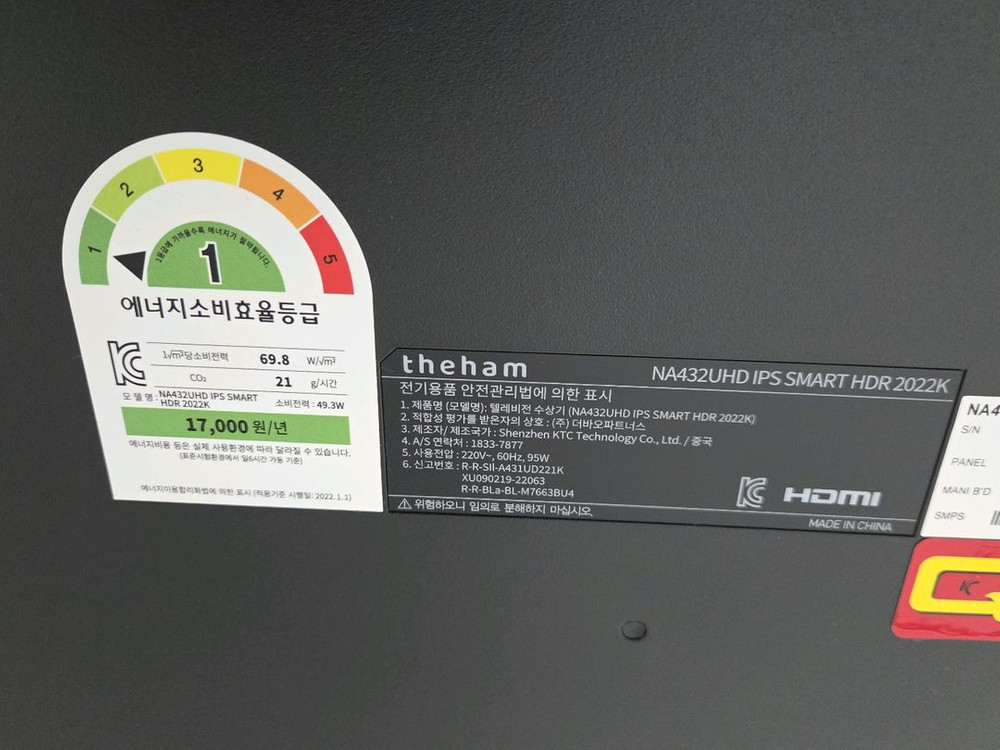 더함 43인치 UHD IPS 스마트 TV--4