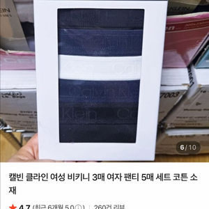 캘빈클라인 여성 비키니팬티 라지사이즈