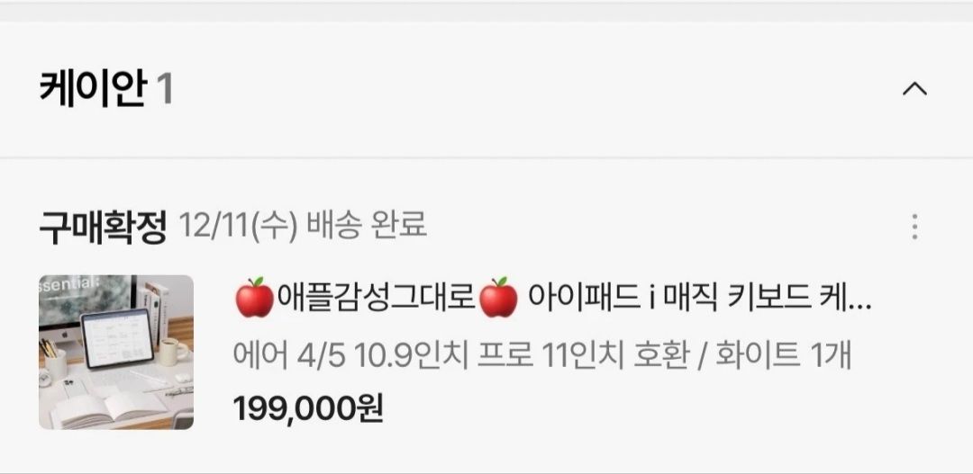 아이패드 에어5세대 실버64GB+애플펜슬 2세대--1