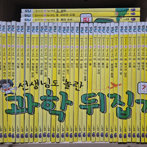 과학뒤집기 기본편 개정판 40권 택포