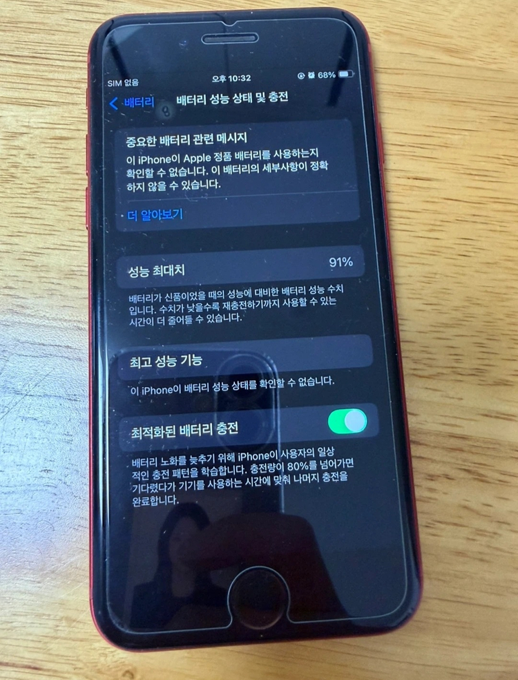 아이폰 SE3 레드 128기가--2