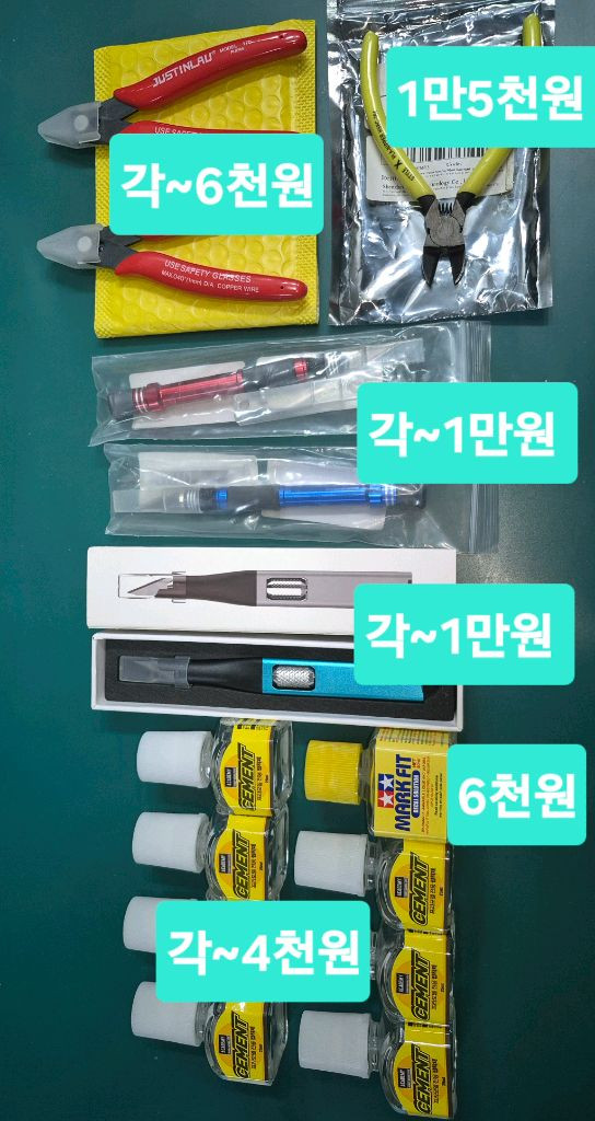 *개별판매*밀리터리프라모델1/35타미야,드레곤,트럼펫외전용공구류~바람에언덕에서--1