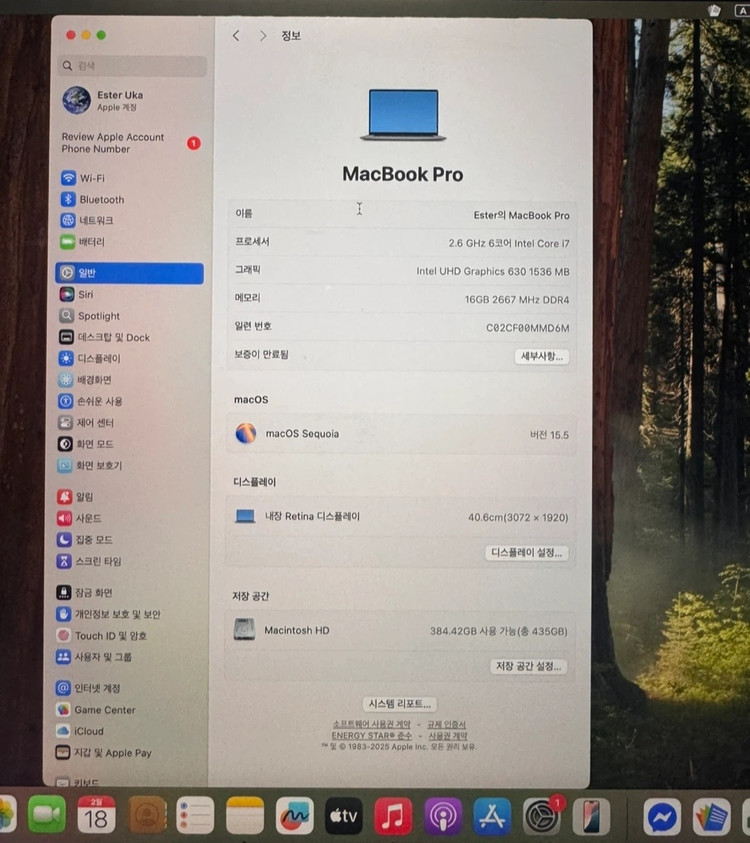 맥북 프로 16인치 i7 16GB 384GB--3